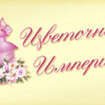 Создание Логотипа для магазина цветов