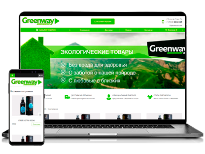 Разработка сайта для greenway