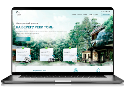 Создание сайта Парка-отель Лесной