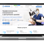 Создание сайта для стоматологии доктора Федоровой в Томске