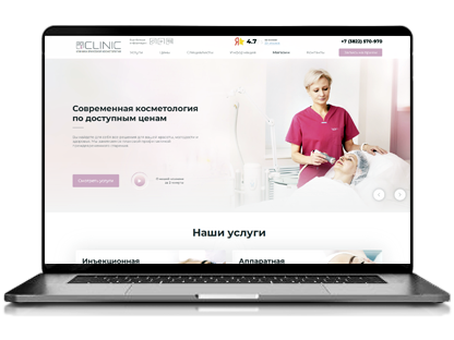 Разработка сайта для клиники красоты в Томске