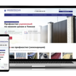 Создание Landing-page для продажи стройматериалов в Томске
