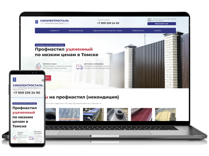 Создание Landing-page для продажи стройматериалов в Томске